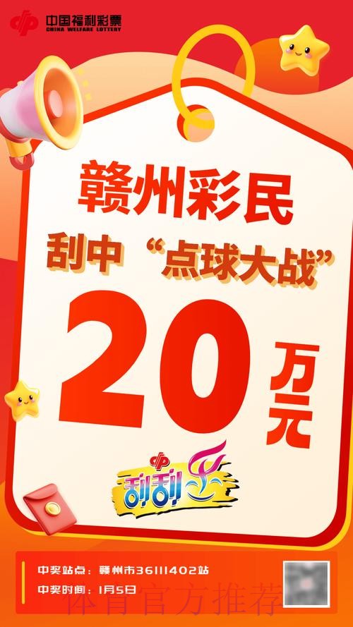 全球聚焦盛事：世界杯网页端投注热潮