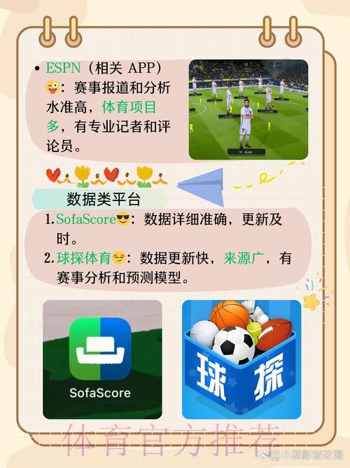 世界杯滚球软件入口解析与下载安装指南 世界杯滚球软件入口解析与下载安装指南