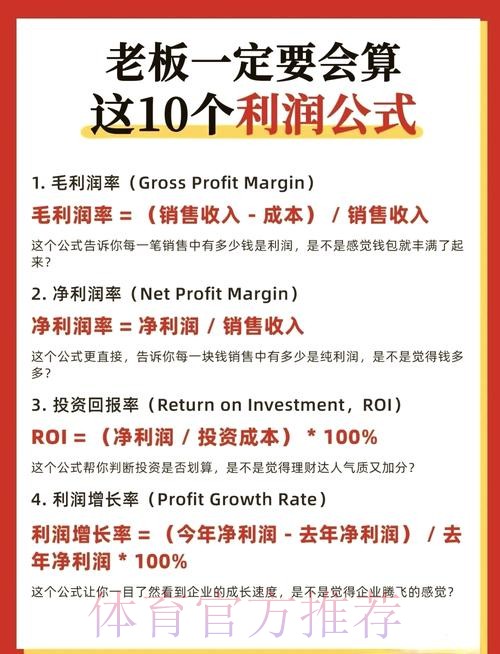 世界杯下注盈利全攻略：如何利用免费热门技巧实现收益