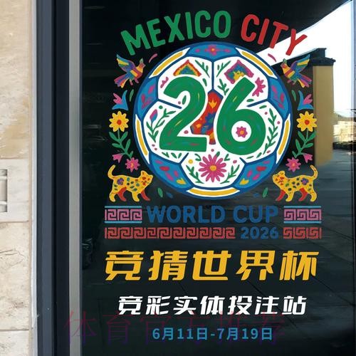 世界杯竞彩APP最新下载入口 世界杯竞彩APP最新下载入口