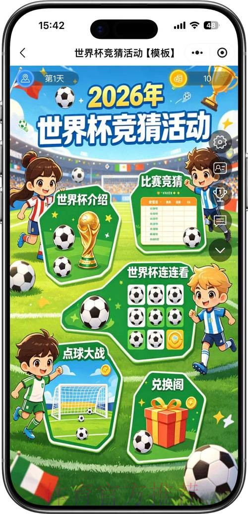 尽情体验2026世界杯网页端的精彩对决 尽情体验2026世界杯网页端的精彩对决